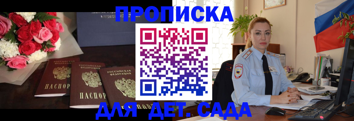 прописка поиск в Окуловке