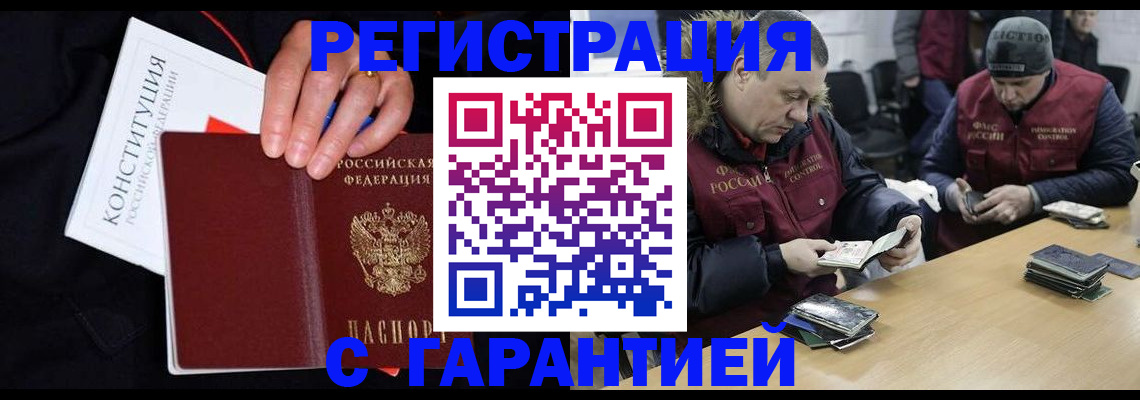 временная регистрация недорого в Окуловке