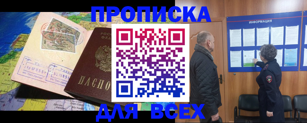 прописка для школы в Окуловке