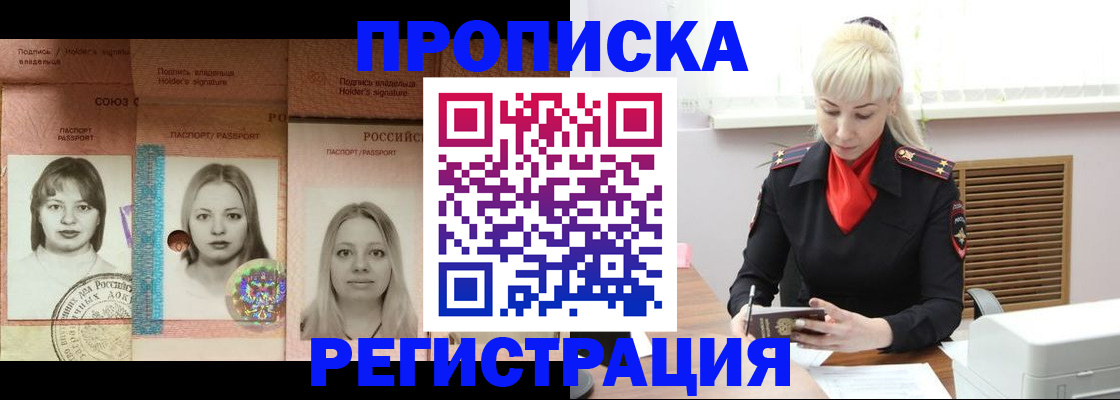 прописка регистрация в Окуловке