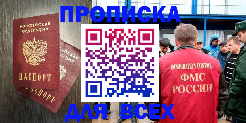 временная регистрация купить в Окуловке