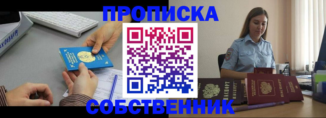 временная регистрация в квартире в Окуловке