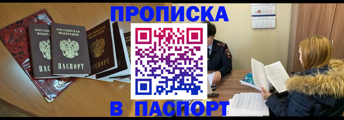 временная регистрация адрес в Окуловке