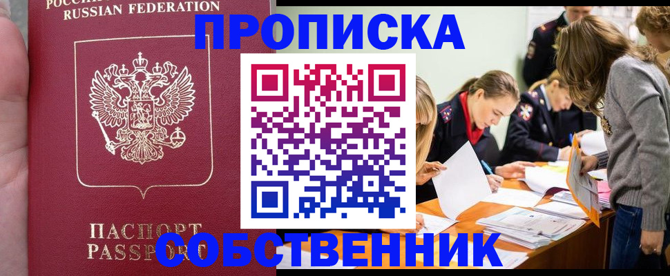 прописка иностранных граждан в Окуловке