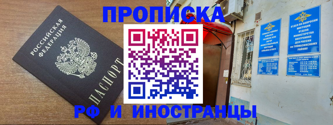 временная регистрация собственник в Окуловке